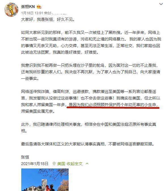 郑爽曝张恒出轨后,郑成华再发文称张恒太坏,自己从没放弃孩子