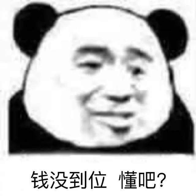 幽默搞笑表情包:今晚有空吗?我请你睡觉
