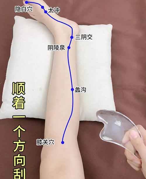 可以用刮板从足部一直顺着刮到三阴交的位置,可以达到日常保健和使