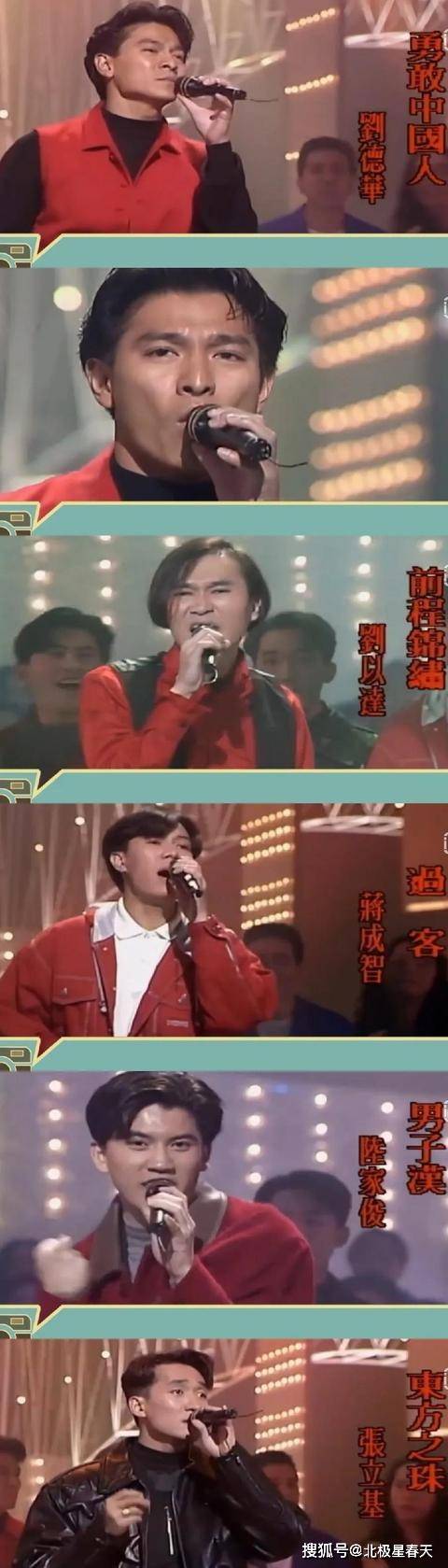 集齐了1992年tvb台庆经典图片,四大天王青涩,王菲貌美