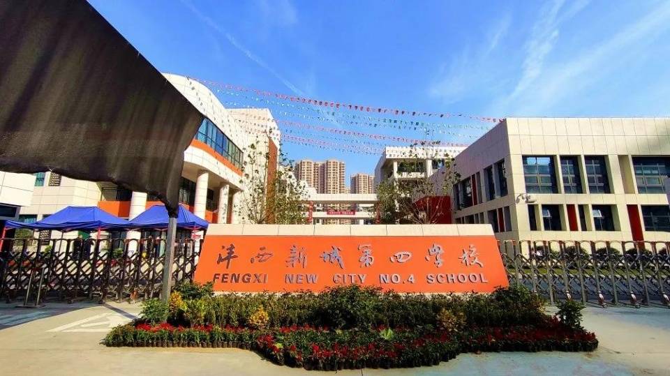 沣西新城多所学校获得"绿色建筑设计标识"