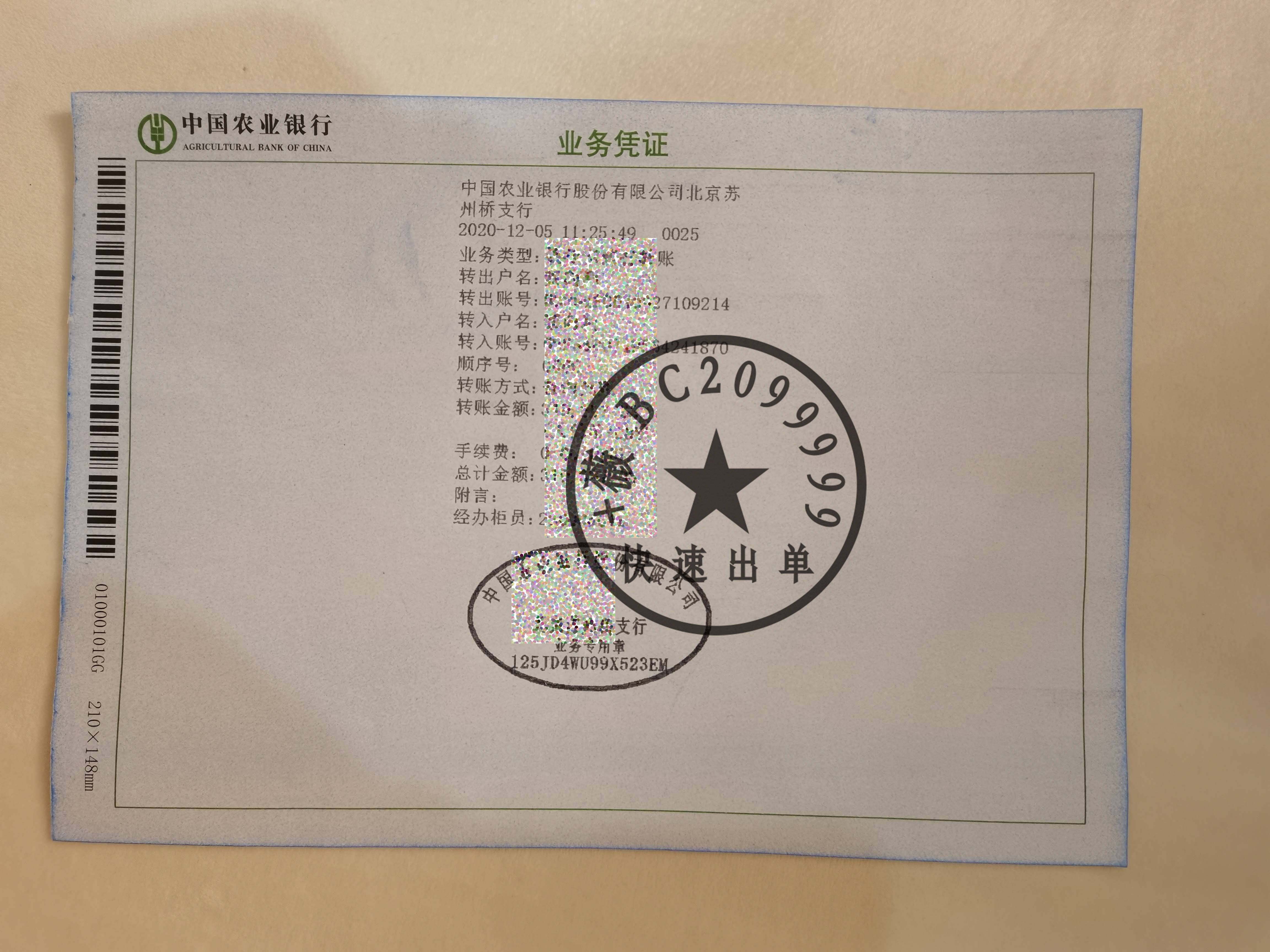 九江汇款回执单哪里有 来自搜狐网