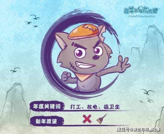 原创喜羊羊与灰太狼:小羊们的新年愿望是什么呢?慢羊羊想戴美瞳