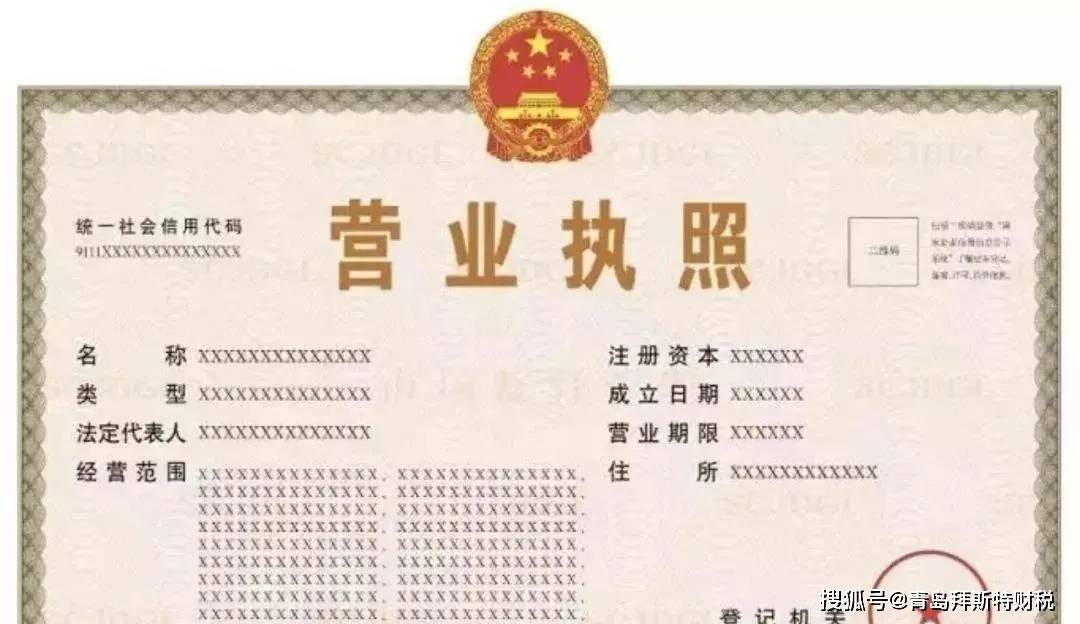 营业执照吊销对法人有什么影响