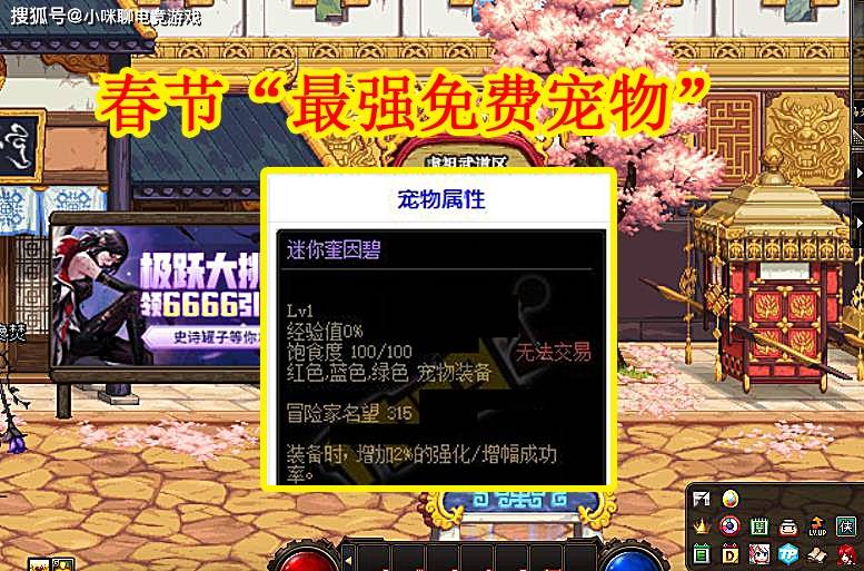 此次总计是送出了3个宠物: 1, [迷你阿格奈特-c宠物],当探险等级达到