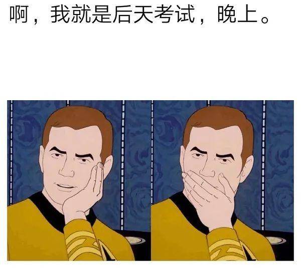 能给予考场人一点慰藉的表情包