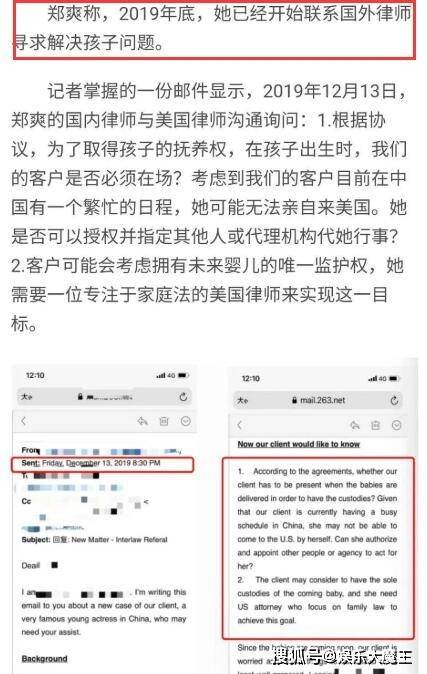 郑爽晒聊天截图证实张恒出轨,否认"弃养说":一直在争取孩子抚养权