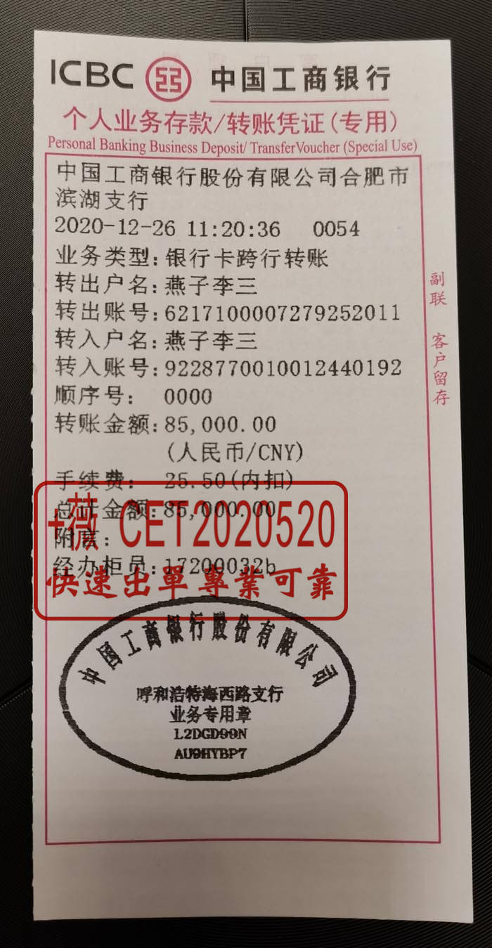 奥拓电子回单提取机开不了 来自搜狐网