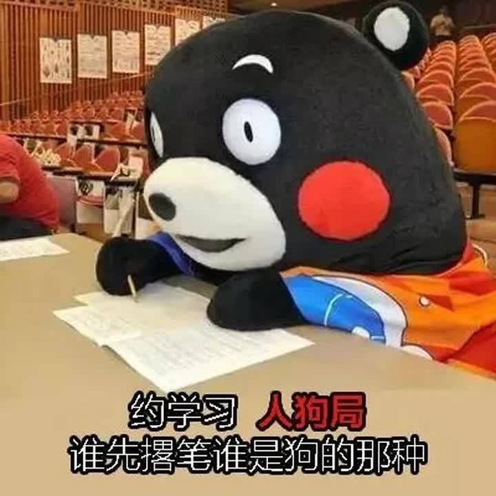 原创学霸专用表情包:今天不学习,明天变垃圾!