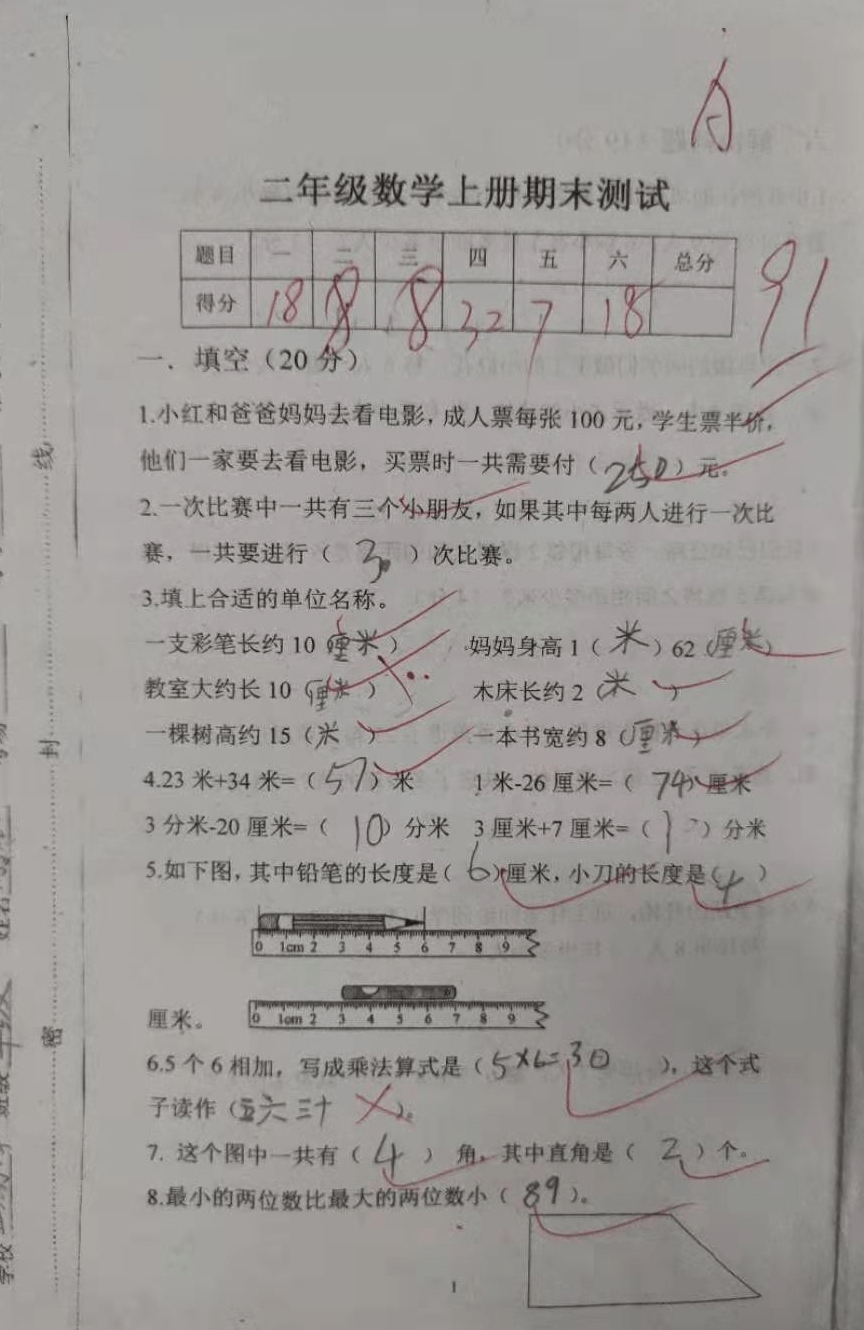 期末考试已经结束,学生的试卷已经批改完毕,采取的是集中批改试卷.