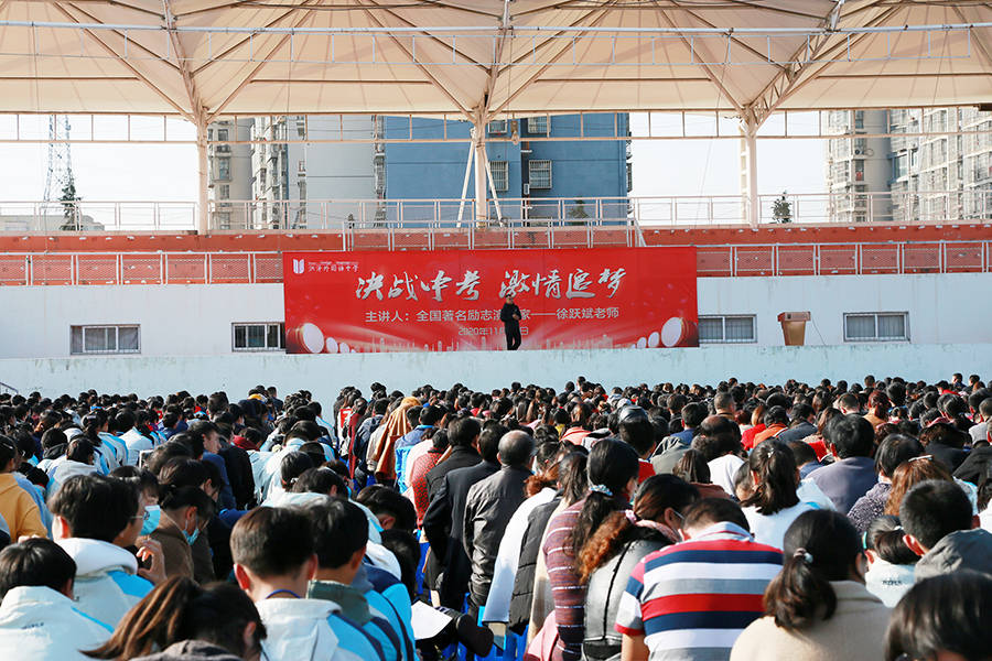 徐跃斌老师江苏淮安市洪泽区示范初中洪泽外国语中学初三中考励志演讲