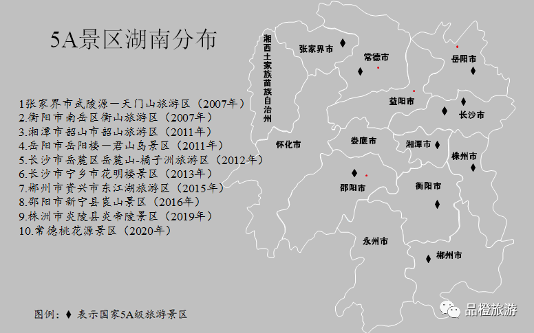 4,各省5a级旅游景区分布和名单在稻城亚丁创建5a的过程中,就提到其