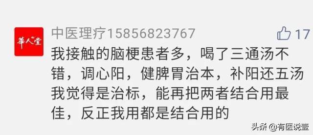 附粉丝对三通汤的反馈: 下面是小伙伴们服用三通汤后的反馈: 小叔也