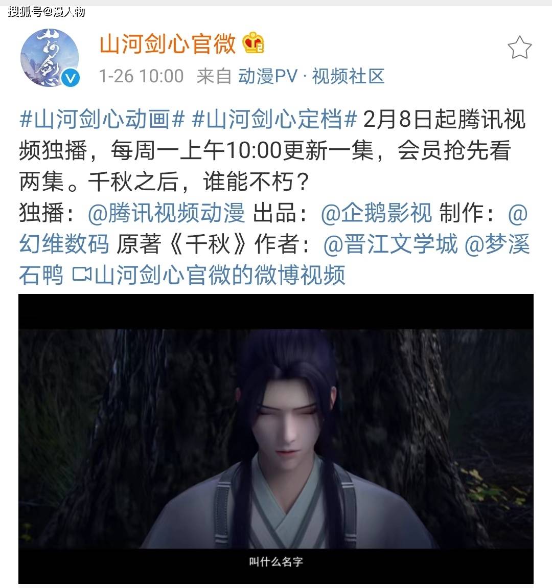 山河剑心:顶着耽改剧风口定档,粉丝担忧:晏无师,把你衣服穿好