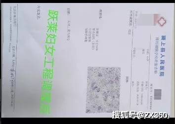 武汉跃莱无牌照一个盘两种制度其下妇洁宝宣称能治疗各种妇科疾病