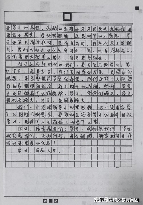 第五届征文大赛 | 第五届征文大赛 | 《学生作文 "劝学"新说>》