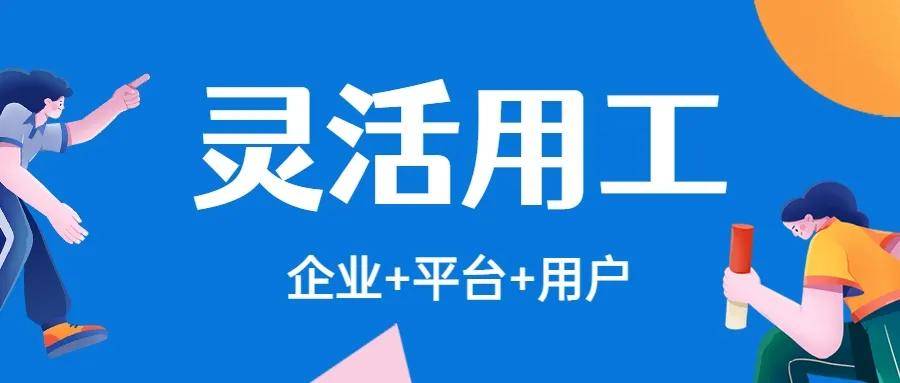 在线教育行业——灵活用工节税案例介绍