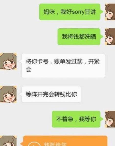 妈,我又没钱了!看完转账,这么豪气的妈妈真不多