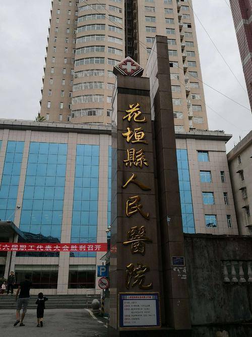 春节期间,花垣县人民医院路段实施临时交通管制