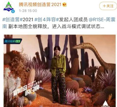 《创造营2021》官宣成员阵容,周震南赫然在列,要复出?