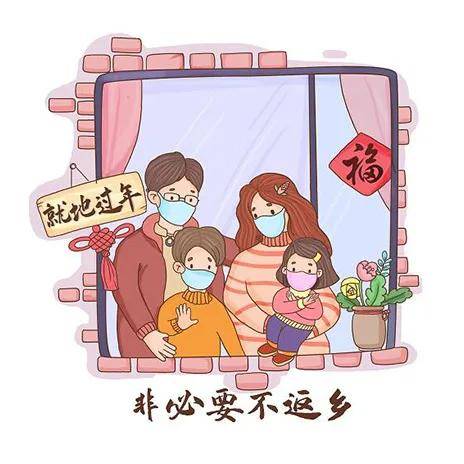 要不要回家过年,你想知道的在这里
