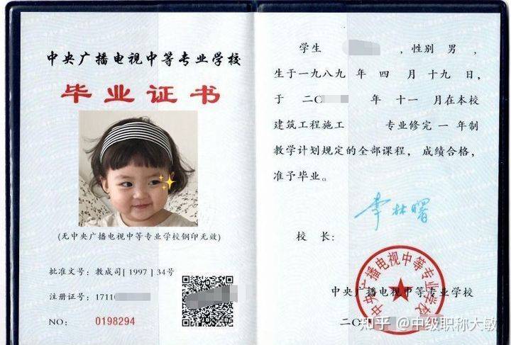 电大本科没拿到学位证书 来自搜狐网