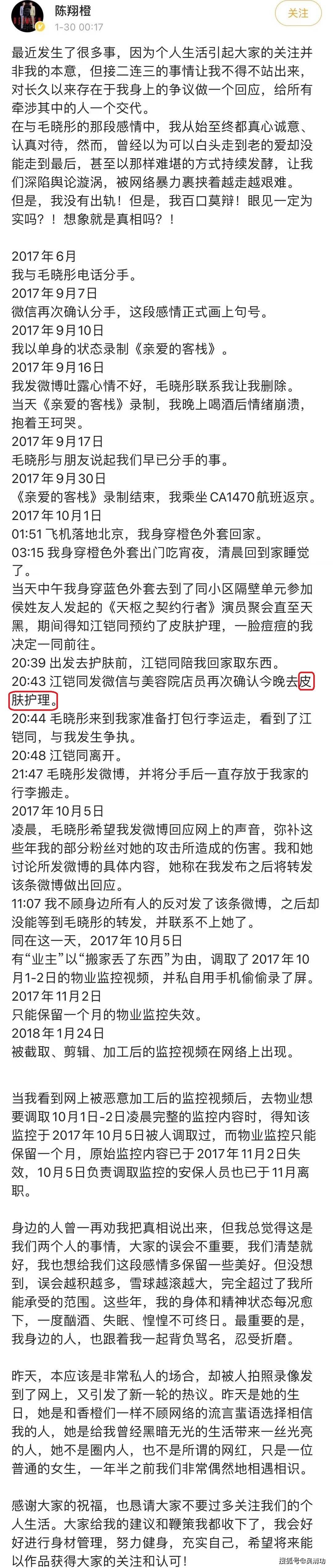 "夜光剧本"后,"皮肤护理"走红,陈翔和王鸥不愧是"我家人"