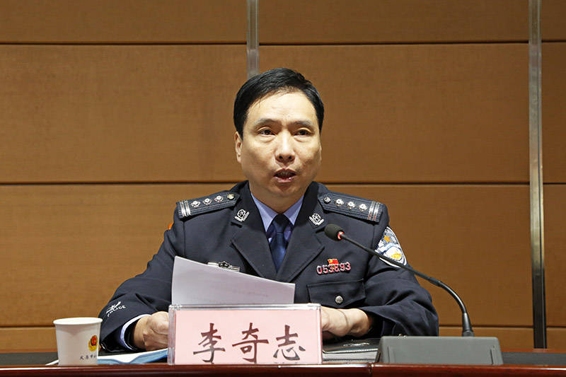 义马市公安局召开领导干部大会