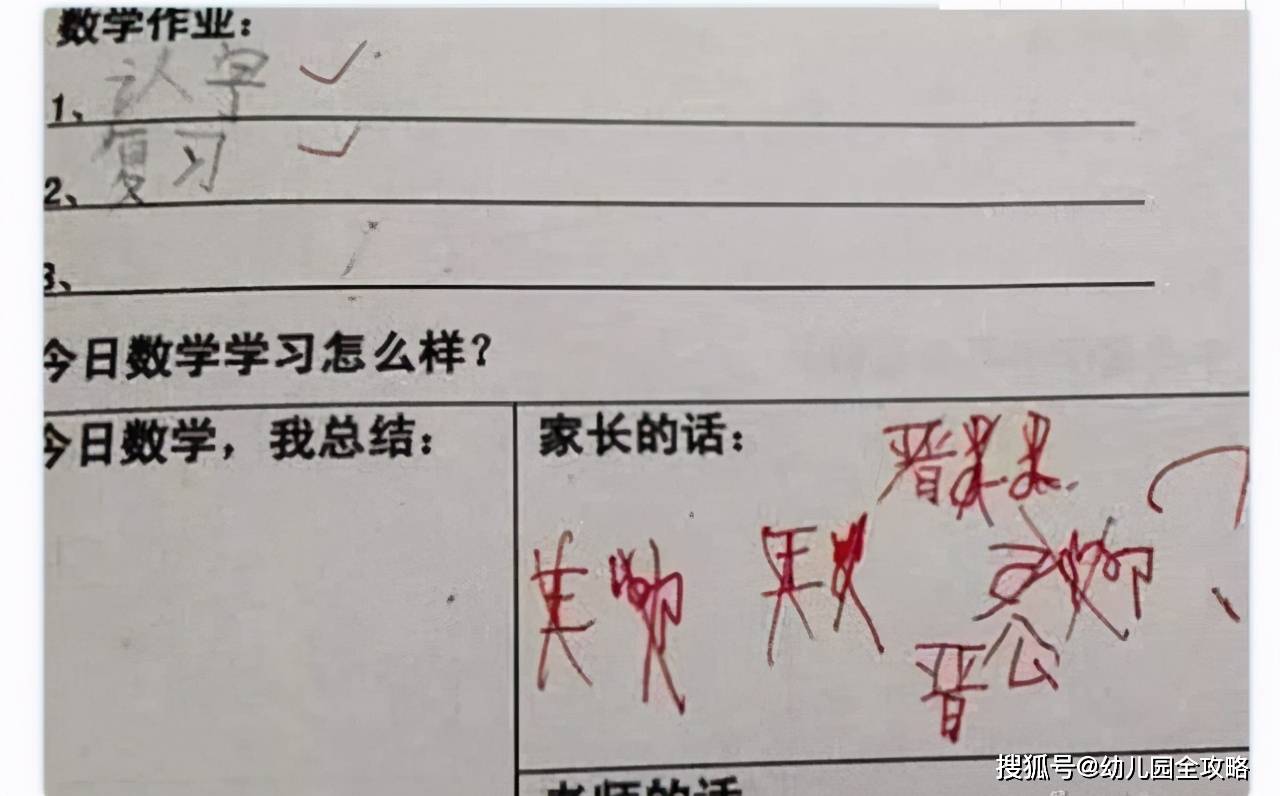 当小学生模仿家长签字,写不来连笔还要用拼音,老师:还