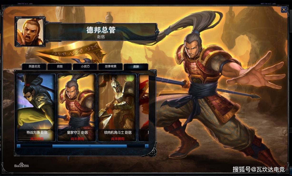 2.皇家守卫 赵信