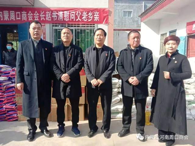 内蒙古河南周口商会会长赵书清在商水县魏集镇举行爱心扶贫捐赠仪式