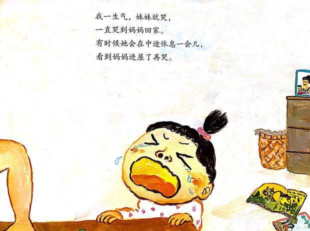 原创请不要生气》告诫父母:倾听孩子内心的声音,比生气更重要
