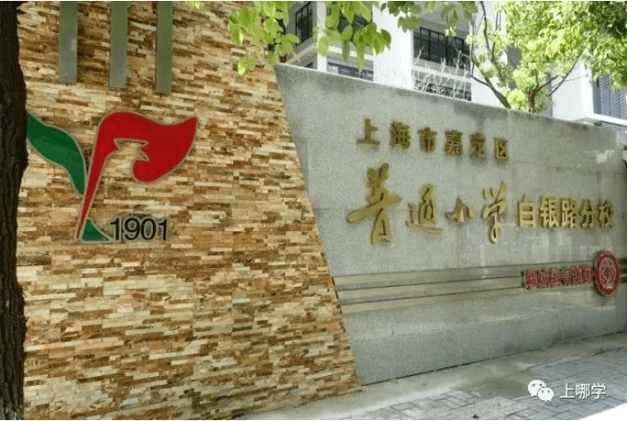 新校、名校集中开办！上海这个核心片区持续引进教育资源（最新发布）