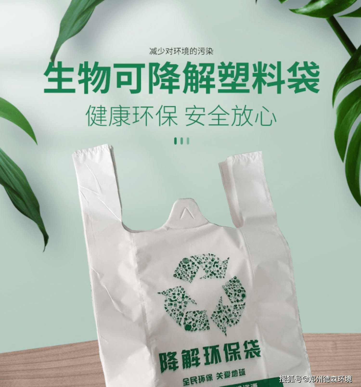 可降解塑料袋能投入厨余垃圾生物处理机吗?