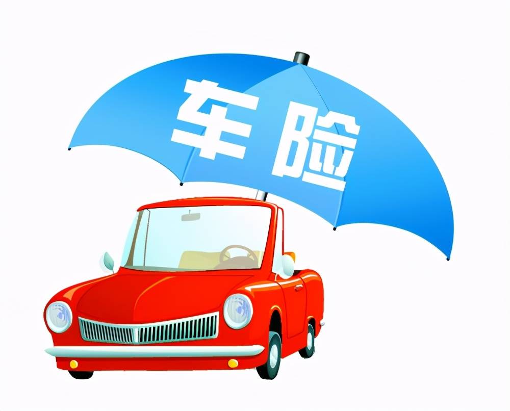 车险还有这几大免费服务,不知道就亏大了!