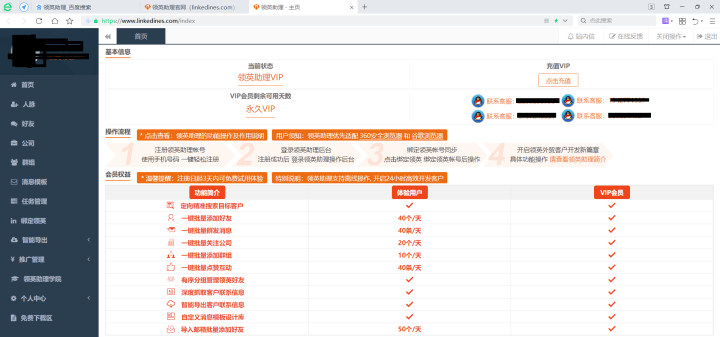 在领英(linkedin)上发什么样的动态和文章能带来询盘?