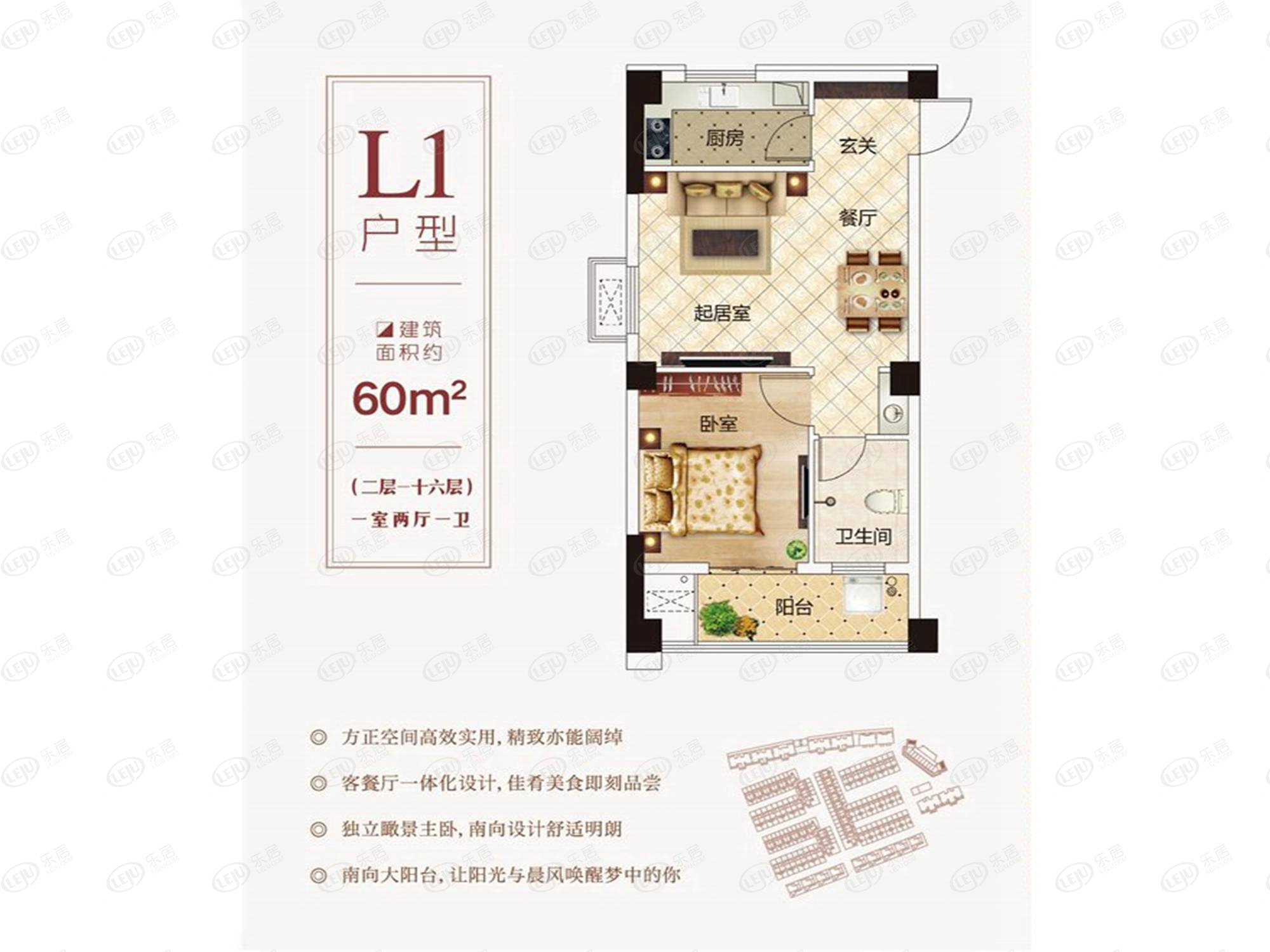 l1户型,建面约60平,一室两厅一卫
