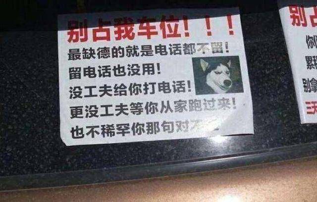 路虎车主占用他人停车位,车位主人只用了一招,真霸气