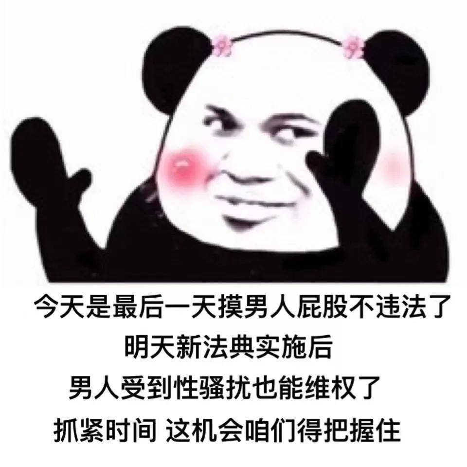 幽默搞笑表情包小妹妹处对象吗