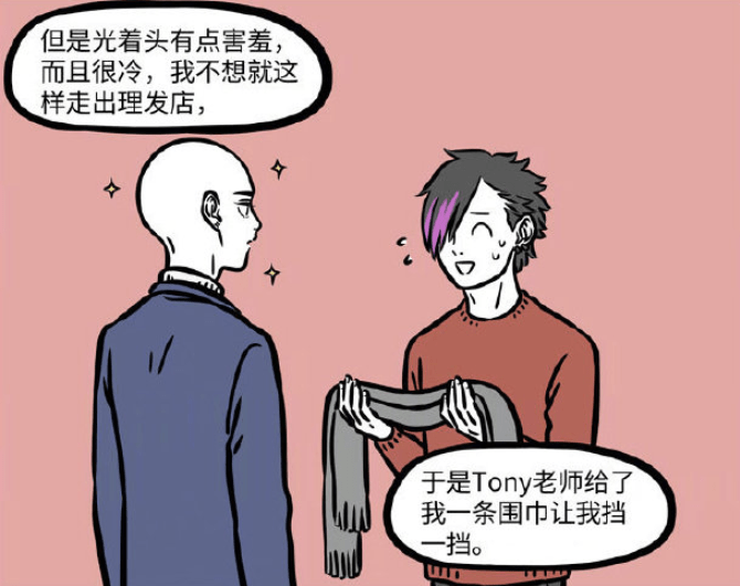 动漫 卡通 漫画 头像 670_531