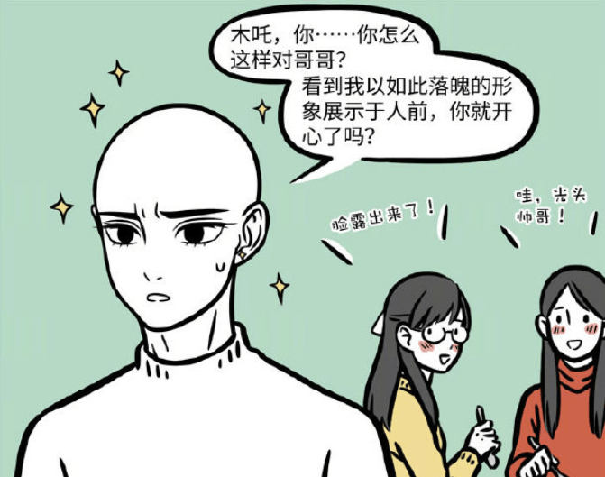 动漫 卡通 漫画 头像 671_529