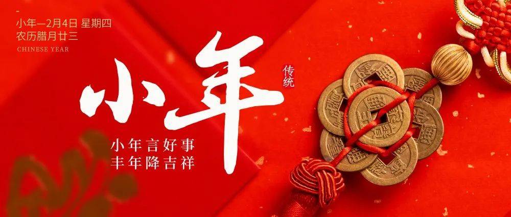 小年人间最美是团圆