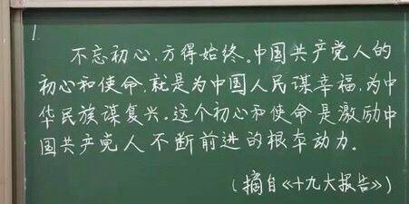 清华大学粉笔字比赛有的行书和楷书可以称为字帖笔笔惊艳