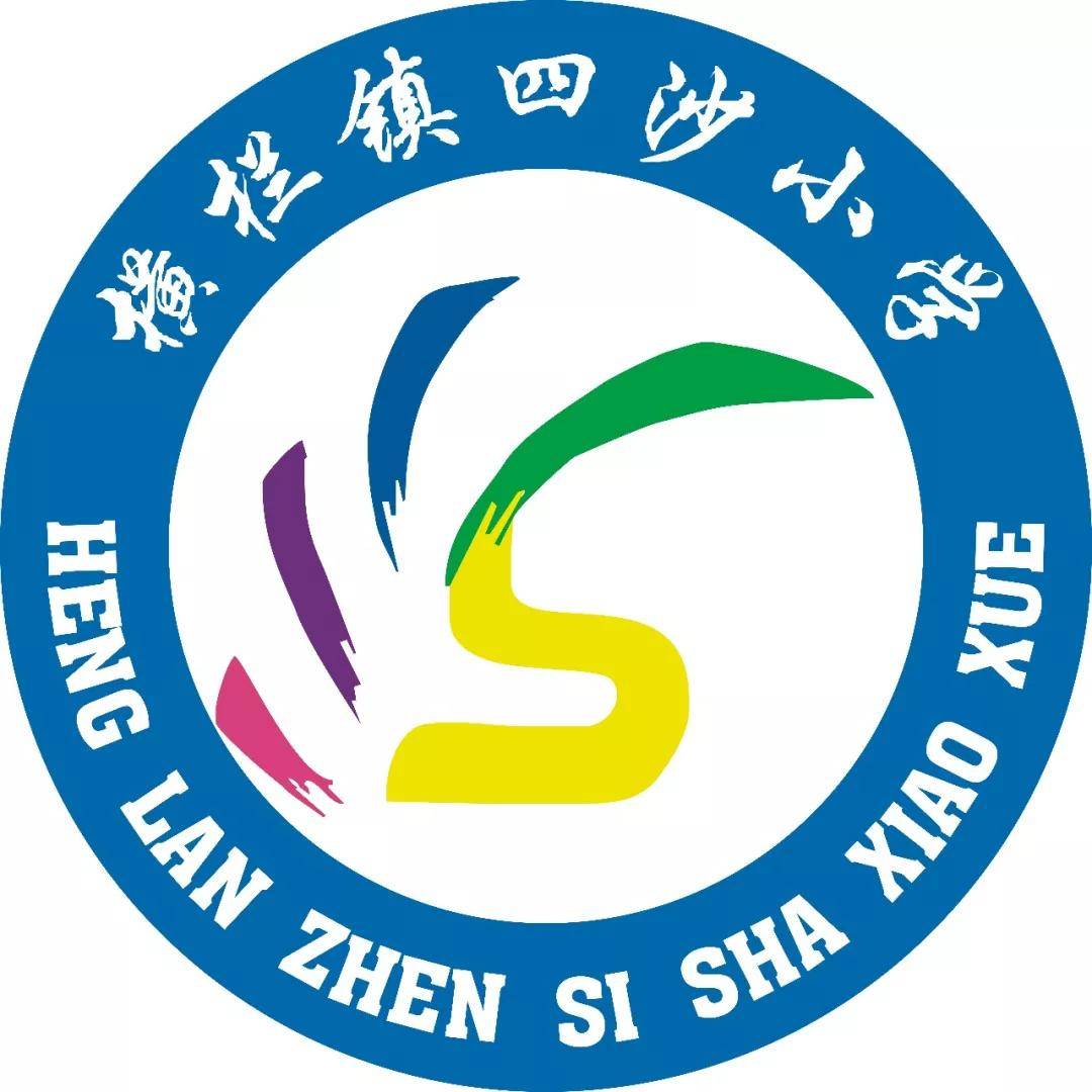 中山市小学校徽盘点,最高颜值的是