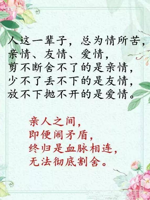 钱与情,让人累一生