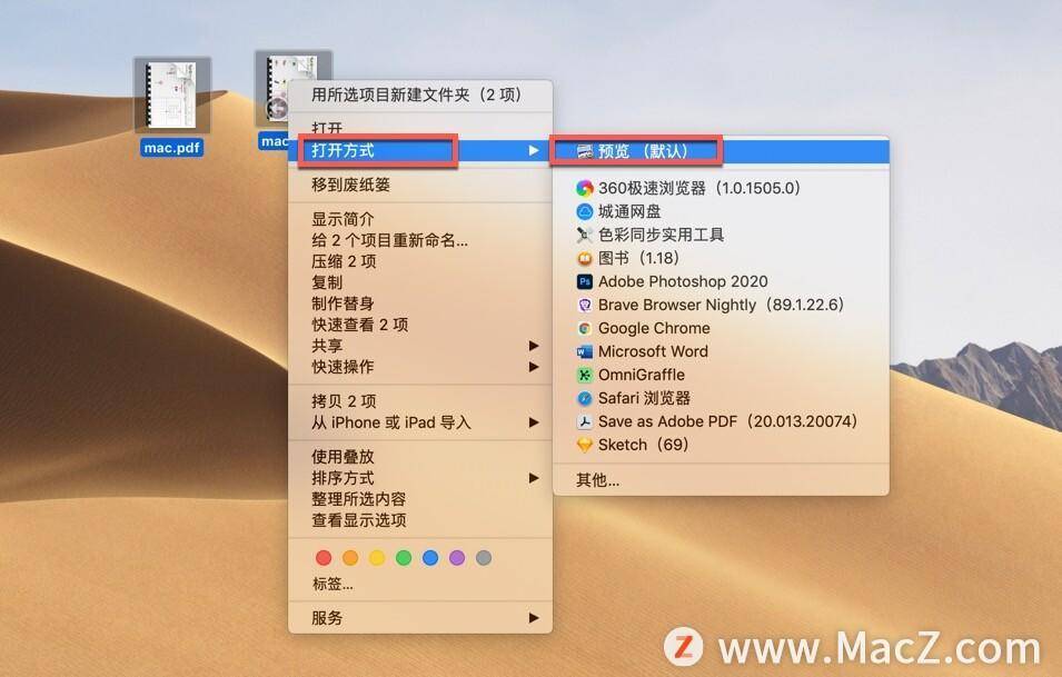 mac上不用任何应用合并pdf文件的技巧