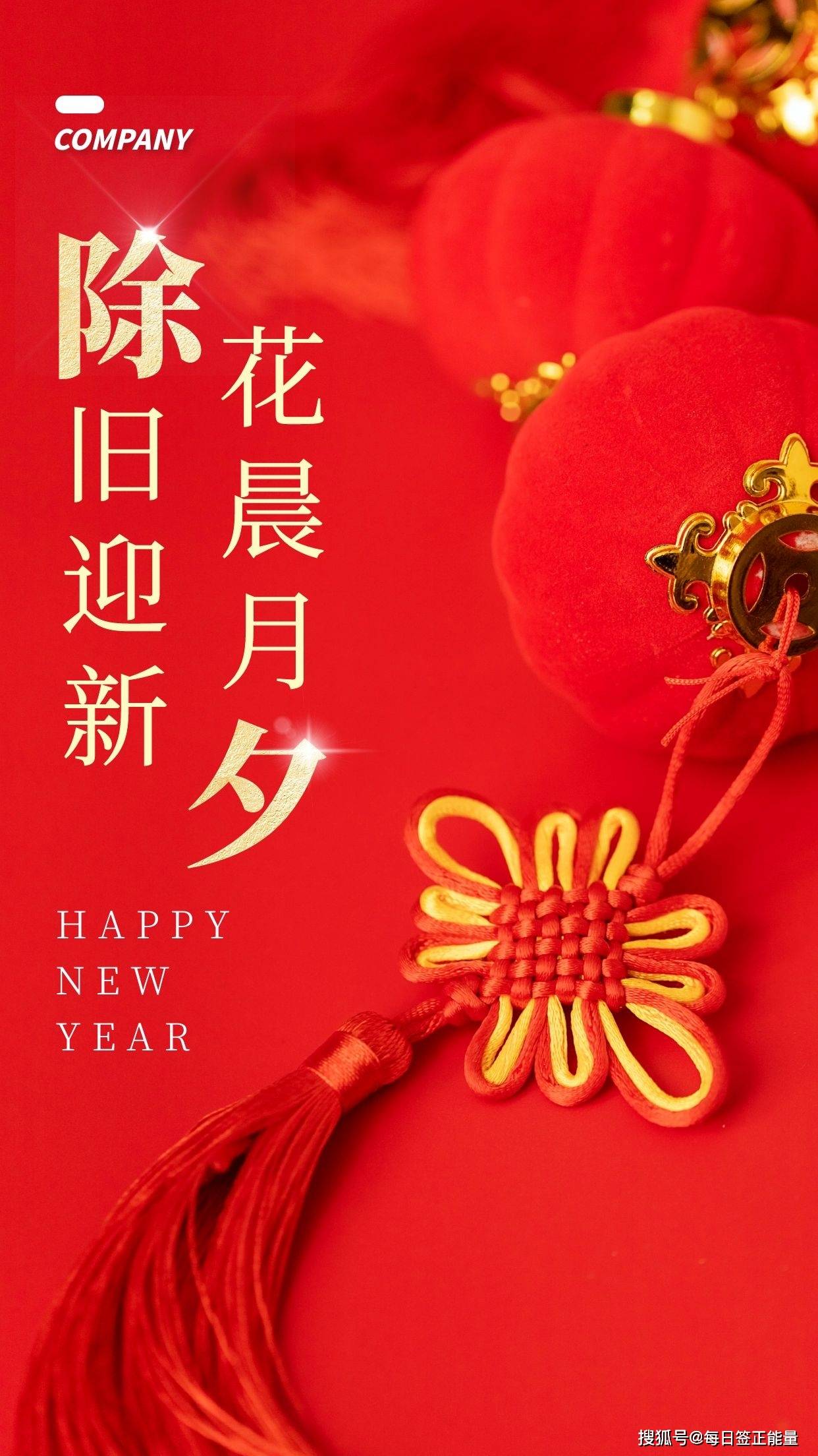 2021年祝福语大全,发朋友圈$送好友(精选99句-收藏版)