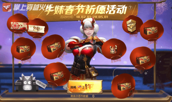 cf手游每周活动汇总蝴蝶红包封皮限定放送玩远征领啸天