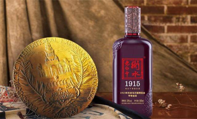 而且衡水老白干1915曾荣获2018年世界烈酒大赛最高