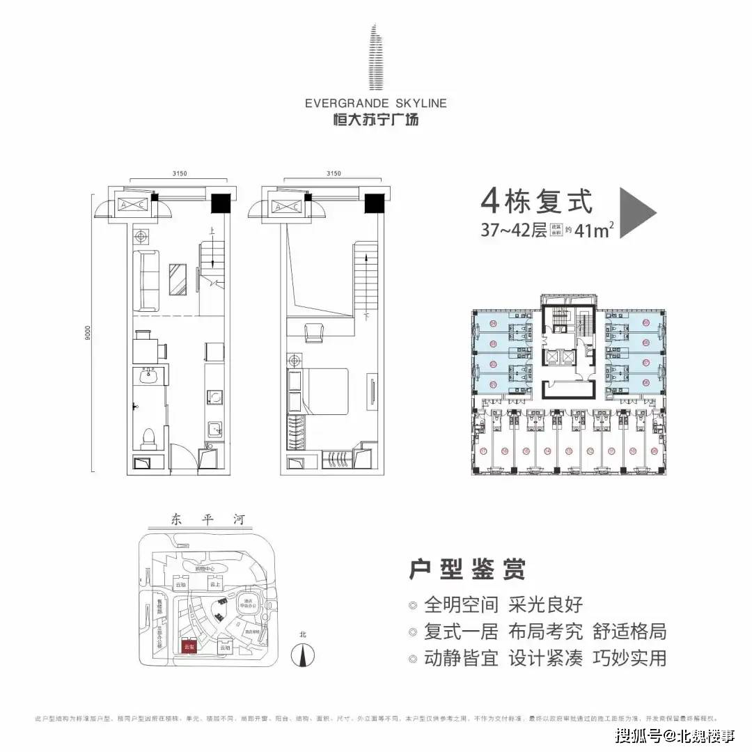 佛山恒大苏宁广场户型图